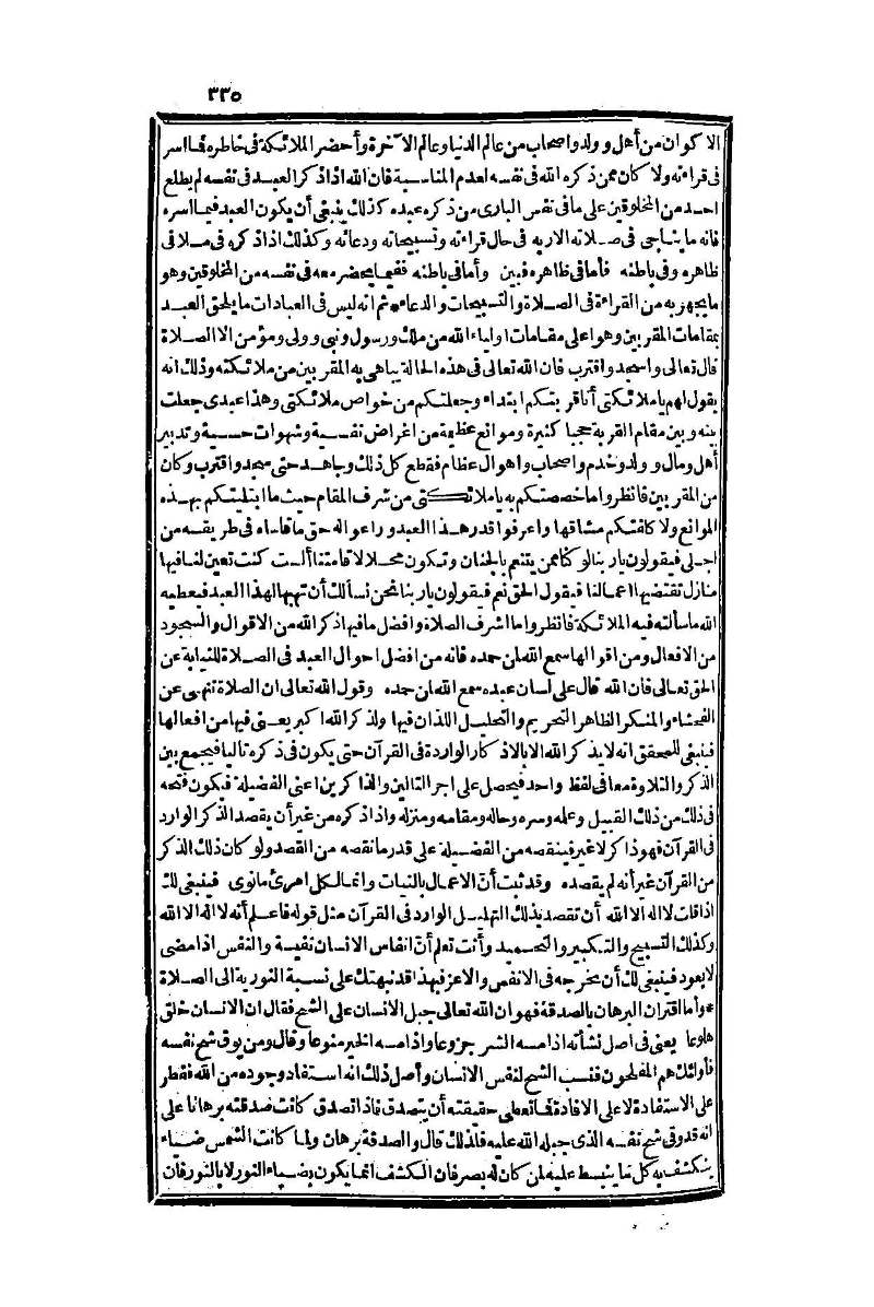 futmak.com - الصفحة 335 - من الجزء الأول من طبعة بولاق الثانية